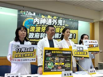 波波醫師風暴延燒！民團批衛福部：帶頭毀台灣醫療