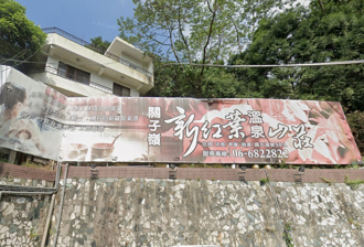 獨》台南新紅葉溫泉山莊被斷水、廢標章 詐收訂房金