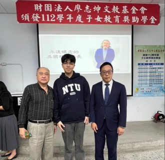 廖志坤基金会奖学金颁奖典礼   台大电信所陈锜揅感念受惠12年