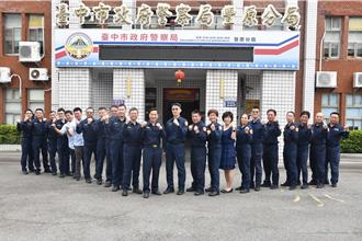 豐原警分局3位新任所長走馬上任　警分局舉行聯合布達