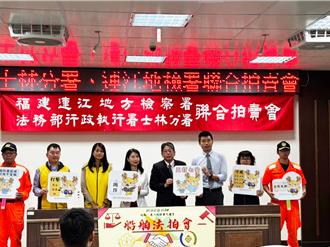 執行署成功拍賣「漁船與豪宅」    強調「五打七安」