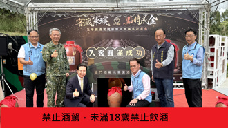 金門9999罈限量高粱酒入窖 陳福海加碼就職2周年再抽一輪