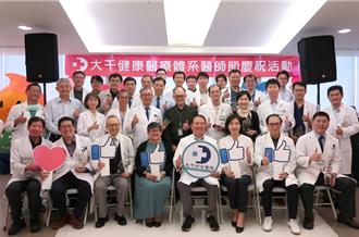 苗縣醫師節表揚50位傑出醫師 大千體系感謝醫療貢獻