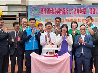 歡慶127周年院慶 基隆醫院持續精進環境設備