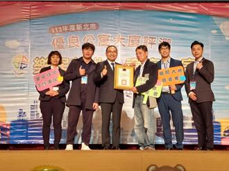 新北市優良公寓大廈評選 21社區獲獎