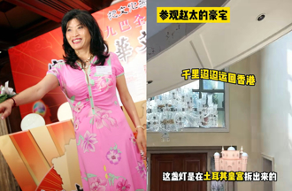 「慈善女皇」公開41億台幣半山腰豪宅！ 昔一天打3份工