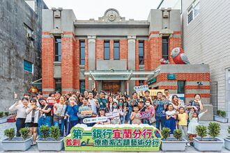 一銀宜蘭分行 推幾米裝置藝術