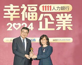 合庫銀 五度獲選幸福企業