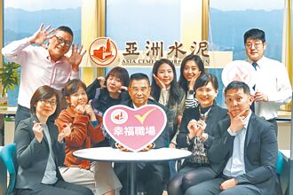 人才也要永續！亞泥為員工送幸福