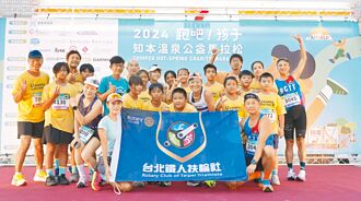 北鐵社珍珠計劃 扎根偏鄉鐵人精神