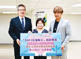 永达保经携球芽基金 送爱心到花莲