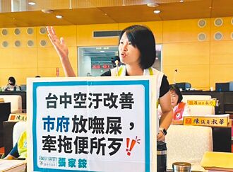 台中 焚化爐空汙排放增48％ 議員轟