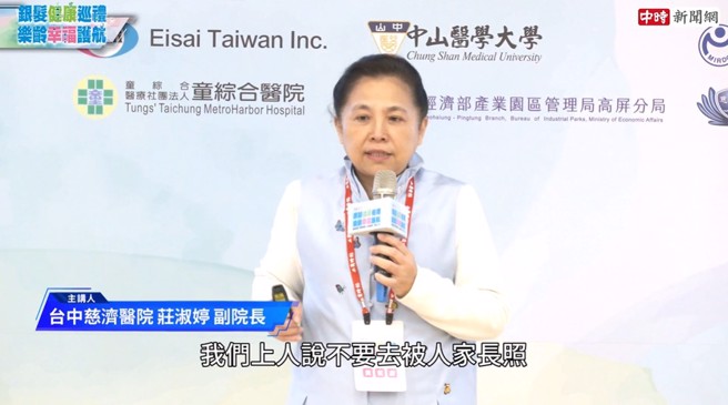台中慈济医院副院长庄淑婷表示，上人对他们说「我们不要被长照，而是要长照别人」，因此医疗要成为大家的后盾，并且医养大结合非常重要。(图/中时新闻网摄)