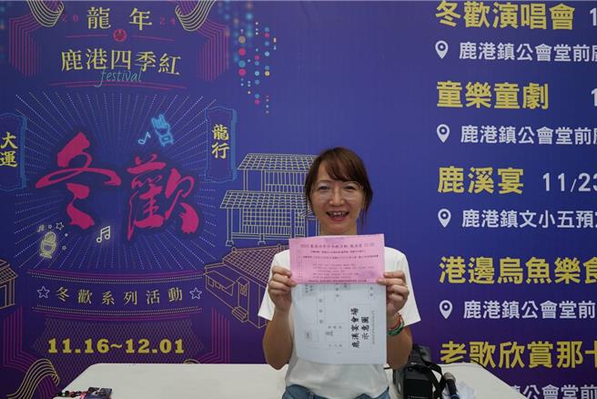 彰化县议员施佩妤排队报名「鹿溪宴」，不错过这场美食盛宴。（鹿港镇公所提供／叶静美彰化传真）