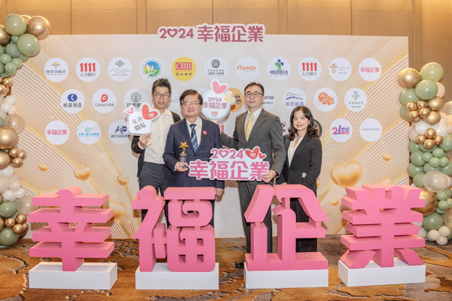 长庚医院得到2024年度「幸福企业」金奖。（图／长庚医院提供）