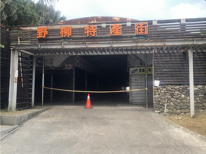 「野柳特产街」目前进行改造工程。（张铠乙摄）