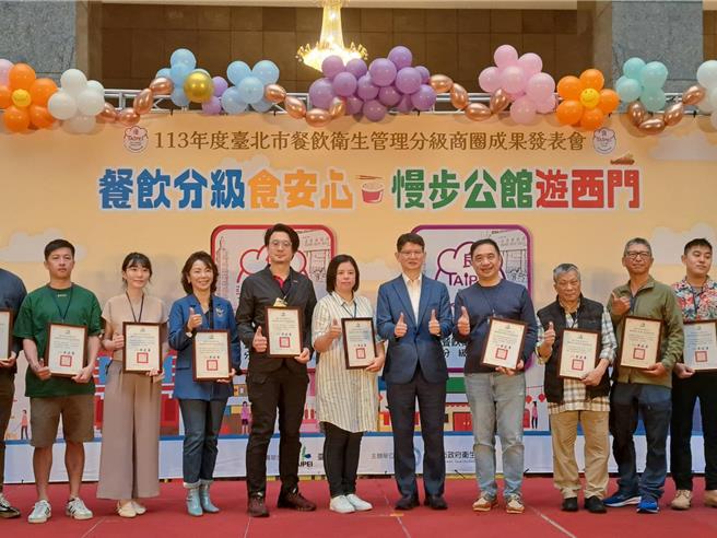 台北市卫生局长黄建华（右5）今日赴市府大楼参加2024年餐饮卫生管理分级商圈成果发表会。（温予菱摄）