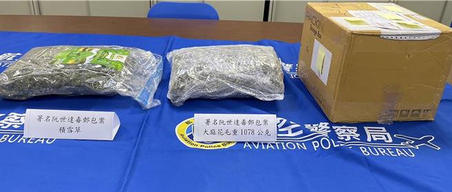内政部警政署航空警察局12日宣布破获一宗由5名越南籍人士在台组成的贩毒联盟，此集团涉嫌将大量毒品从泰国走私至台湾，成员中以学生身份取得驾照运毒，专门向境内外籍移工贩售。此次查扣5公斤大麻及新台币14万余元赃款，并对这5人以违反《毒品危害防制条例》及《组织犯罪条例》等罪嫌提起公诉。（航警局提供／陈麒全桃园机场传真）