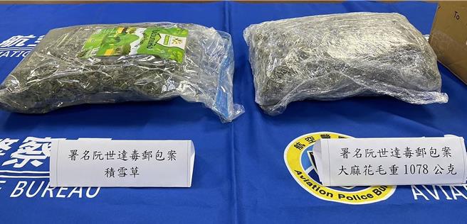 内政部警政署航空警察局12日宣布破获一宗由5名越南籍人士在台组成的贩毒联盟，此集团涉嫌将大量毒品从泰国走私至台湾，成员中以学生身份取得驾照运毒，专门向境内外籍移工贩售。此次查扣5公斤大麻及新台币14万余元赃款，并对这5人以违反《毒品危害防制条例》及《组织犯罪条例》等罪嫌提起公诉。（航警局提供／陈麒全桃园机场传真）