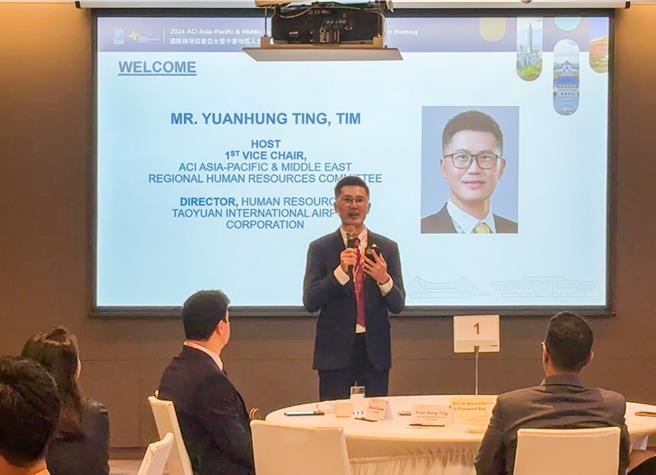 桃园机场公司人力资源处丁源宏处长担任国际机场协会亚太暨中东区人力资源委员会第一副主席，欢迎各国代表蒞临台湾参与盛会。（机场公司提供／陈麒全桃园机场传真）