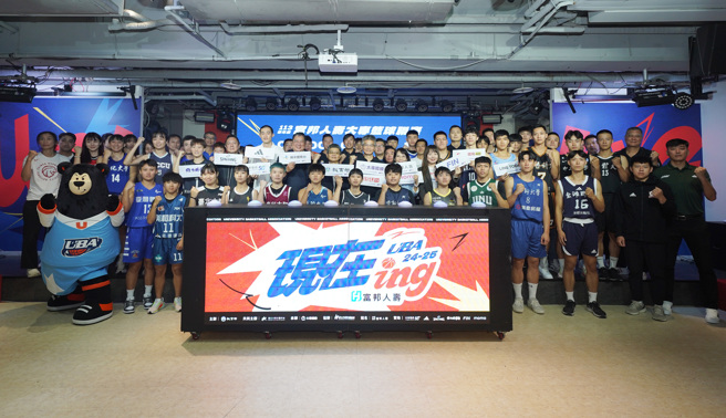 UBA公开一级大专篮球联赛12日进行113学年赛季开季记者会，各队为新球季磨刀霍霍。（大专体总提供）