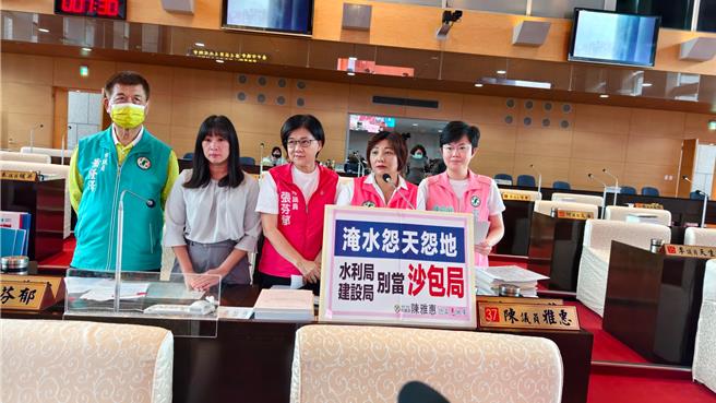 市议员陈雅惠、陈俞融、谢佳宜、萧隆泽、张芬郁12日在议会都发建设水利业务质询指出，多处淹水地区未改善，要求应解决问题。（陈雅惠提供）