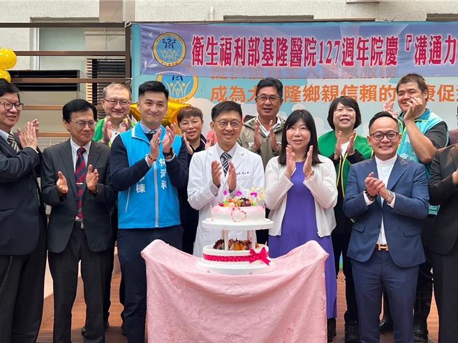 卫福部基隆医院12日举办127周年院庆，院长林三齐（前右3）与基隆地方人士共同切蛋糕庆祝，并持续守护大基隆地区民眾健康。（卫福部基隆医院提供／张志康基隆传真）