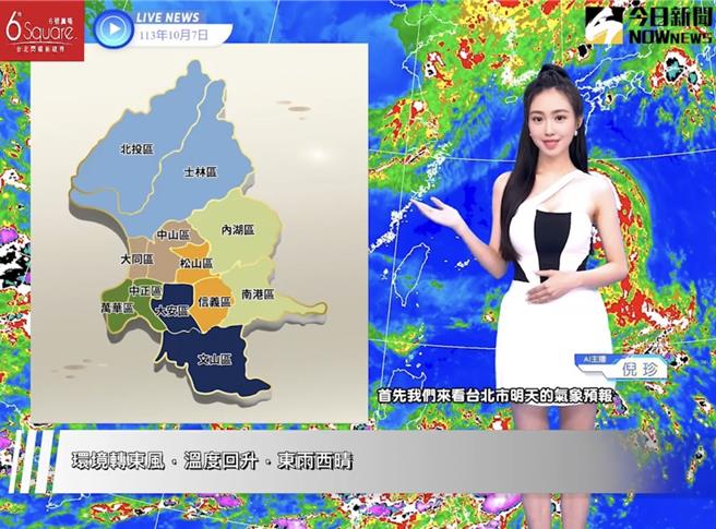 AI主播倪珍外型非常甜美。（NOWnews今日新聞提供）