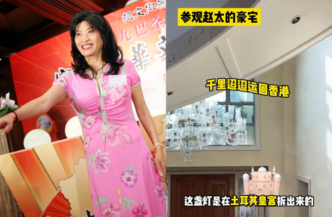 赵曾学韫开箱市值41亿台币豪宅，每天打3份工经歷曝光。（图／中新社、小红书 吕校长很忙）