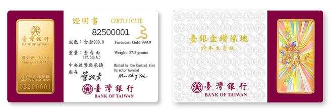 臺银金钻条块蛇年生肖版。图／臺银提供