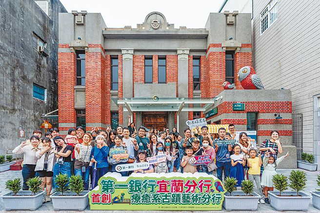 第一銀行11月9日於宜蘭分行舉辦幾米裝置藝術拍照分享暨AR實境解謎遊戲，邀請民眾共享跨界觀光新體驗。圖／第一銀行提供