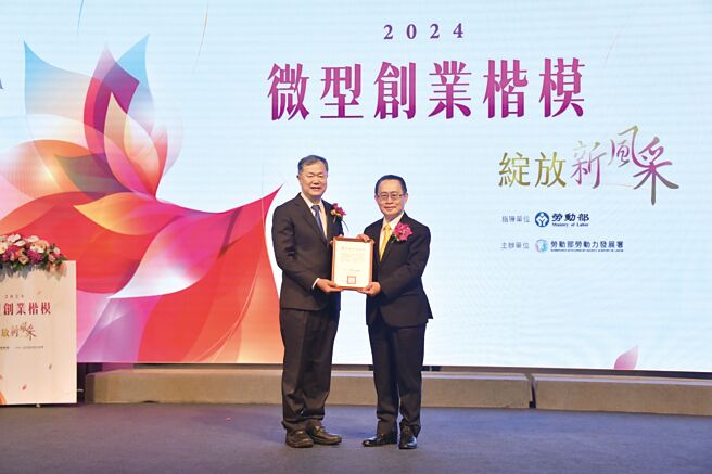 臺湾企银荣获劳动部于「2024年微型创业楷模颁奖典礼」颁发感谢状肯定，由副总经理曾国梁（右）代表接受劳动部次长许传盛表扬。图／臺湾企银提供