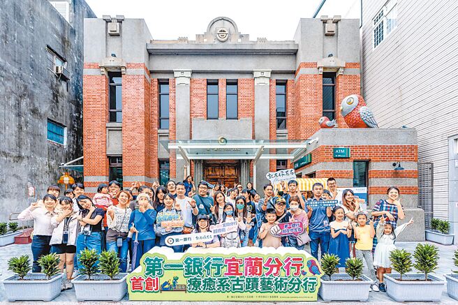 第一銀行11月9日於宜蘭分行舉辦幾米裝置藝術拍照分享暨AR實境解謎遊戲，邀請民眾共享跨界觀光新體驗。（第一銀行提供／吳靜君台北傳真）