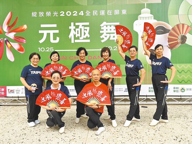 全民运动会10日落幕，台北市代表队横扫62金53银63铜，睽违10年再夺总冠军总统奖。图为元极舞一举拿下5金。（台北市体育局提供／温予菱台北传真）