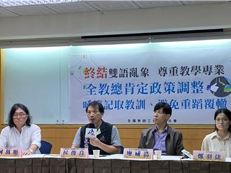 賴總統雙語政策將轉彎？教長：不強迫以英語融入其他學科教學