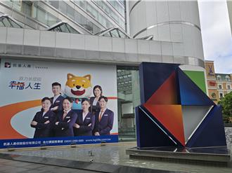 乐龄族出游 凯基人寿建议网路投保旅平险