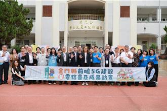 VR棒球、遠距醫療進駐金門離島 數發部展電信普及成果