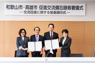高雄府会访团赴日 与和歌山市签署交流备忘录