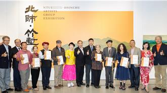 國北教大17位傑出藝術家齊聚新竹 「竹塹藝術展」登場