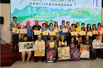 在地風情「老適在一起生活節」11月23日苗栗登場