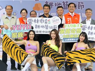 行銷台灣「毛巾窟」 雲林巾彩耕地藝術節16日虎尾登場