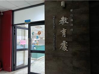 國小校長涉性侵！受害女子驗傷報案 彰化教育處介入調查