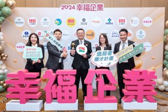 人才高發展！信義房屋蟬聯1111人力銀行「2024幸福企業金獎」