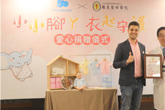麗嬰房暖心捐贈羅東聖母醫院「早產兒連身衣」 攜手守護巴掌天使