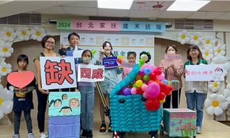 推車助弱勢！ 台北家扶急募暖心福袋