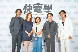 快電商快電學課程 邀派翠克任講師