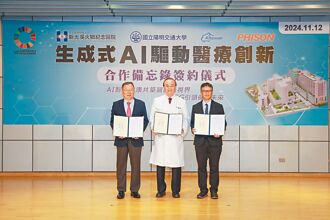 新光醫院推生成式AI 助診斷