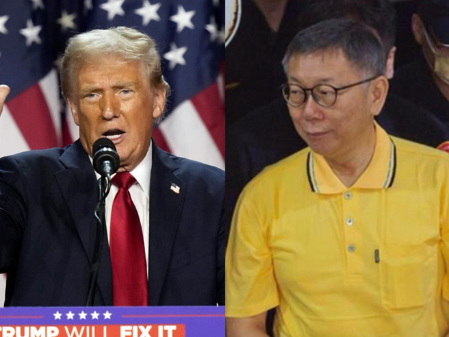 圖為美國總統當選人川普（左）、民眾黨主席柯文哲（右）。（合成圖／美聯社、中時資料照）
