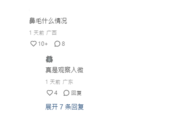 网友评论余文乐。（余文乐小红书）