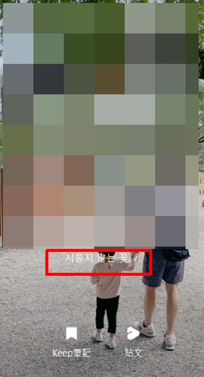 个人页面的状态消息，可根据个人状态输入文字及符号。（图／杨雅婷截图）